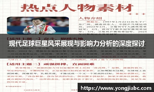 好博(中国)体育